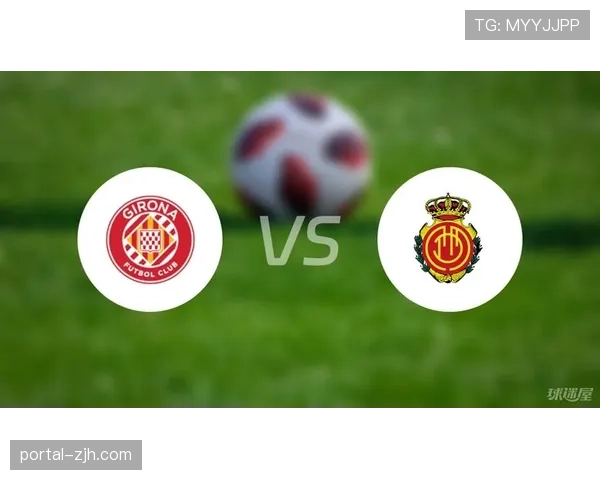 战术复盘：赫罗纳1-0马略卡，米歇尔的球队如何用控球消磨对手。